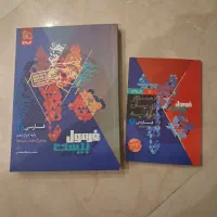 فرمول 20 فارسی دوازدهم 404