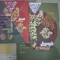 کتاب فرمول بیست ریاضی دهم