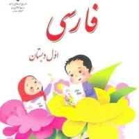 رفع اشکال درسی و تقویت مهارت‌های یادگیری
