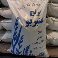 تخفیف ویژه برنج عنبربو
