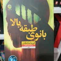 کتاب|کتاب و مجله ادبی|رشت, فلسطین|دیوار