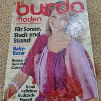 مجله پوردا|مجلات|اهواز, بهارستان|دیوار