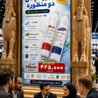 مرکز تخصصی فروش فیلترهای تصفیه آب خانگی و صنعتی