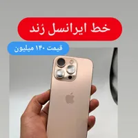 اپل iPhone 16 Pro Max با حافظهٔ ۵۱۲ گیگابایت