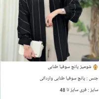 پوشاک آنلاین شاپ روژین|لباس|فولادشهر, مسکن مهر فولادشهر|دیوار