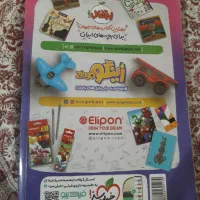 گام به گام چهارم (خیلی سبز)|کتاب و مجله آموزشی|کیش, |دیوار