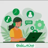 آدمین پاسخگویی
