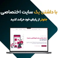 خدمات طراحی سایت // پرداخت اقساطی