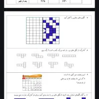 تدریس خصوصی ریاضی و زبان