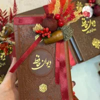 دیوان حافظ یلدایی|کتاب و مجله ادبی|تهران, امیریه|دیوار