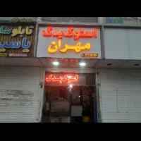 گیربکس|قطعات یدکی و لوازم جانبی|اندیشه, اندیشه فاز ۱|دیوار