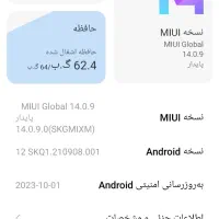 نوت ده شیامی