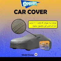 چادر ماشین مناسب برای کوییک