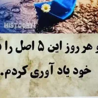 قران فرزند .عطسه .سردرد همه چی