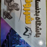 نظافت باشگاه