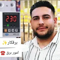 برقکار /خرده کاری برق/رفع اتصالی /24ساعته کل قم