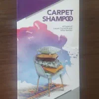 شامپو فرش نانوسان