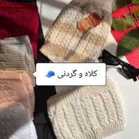 جوراب و کلاه|لباس|گلپایگان, |دیوار