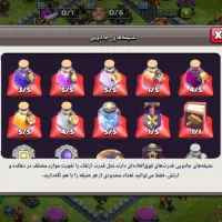 اکانت کلش تان ۱۷