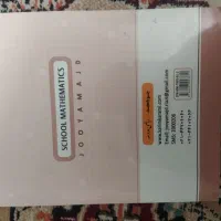 کتاب کار ریاضی هشتم|کتاب و مجله آموزشی|سراوان, |دیوار