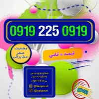 مخصوص برندینگ 0919.225.0919