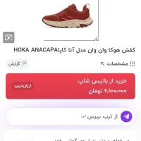 کتونی|کیف، کفش، کمربند|قم, انصار‌الحسین|دیوار