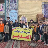 پیش دبستان و دبستان پسرانه غیر دولتی الغدیر|خدمات آموزشی|گلستان (تهران), |دیوار