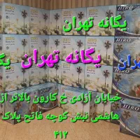 پنکه ایستاده کنترل ریموت دار و‌بدون کنترل Hormoz