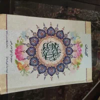 فروش کتاب قرآن مفاتیح اسرار آل محمد|کتاب و مجله مذهبی|کاشان, مفتح|دیوار