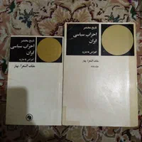 تعدادی کتاب|کتاب و مجله تاریخی|اصفهان, حسین‌آباد|دیوار