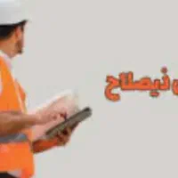 مجری ذیصلاح پایه سه