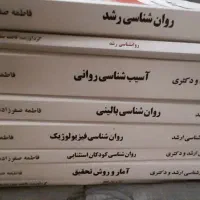 مجموعه کامل کتاب کنکور ارشد و دکتری روانشناسی|کتاب و مجله آموزشی|قدس, شهر‌قدس|دیوار