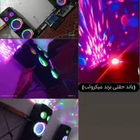 باند جفت میکرولب قوی بدونه مشکل