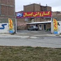 استخدام در کارواش کمال