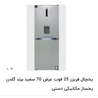 یخچال فریزر گلدن یخساز