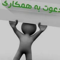 کار در کارخانه معتبر عالی