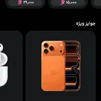 با پیشبینی فوتبال ایفون ببر