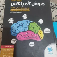 کتابهای آمادگی آزمون تیزهوشان و نمونه دولتی نهم