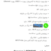 پرینتر چهارکاره کانن مدل i seneys mf247dw|پرینتر، اسکنر، کپی، فکس|اردبیل, |دیوار