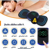 ماساژور شارژی پروانه‌ای، تسکین فوری درد+چسب رایگان|آرایشی، بهداشتی، درمانی|نیشابور, شهرک جانبازان|دیوار