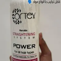 پخش و فروش انواع کراتین ،پروتئین وبوتاکس و...|آرایشی، بهداشتی، درمانی|تهران, پاتریس لومومبا|دیوار