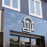 شاگرد در کارگاه تیرچه سازی