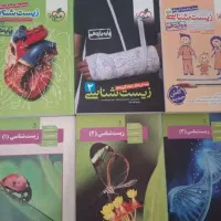 کتب زیست‌شناسی خیلی سبز سه پایه