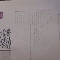 کتاب فرهنگیان|کتاب و مجله آموزشی|شیراز, شهرک فرهنگیان|دیوار