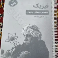 فیزیک کاموا یحیوی 1405