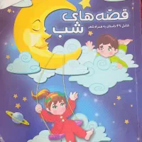 کتاب داستان