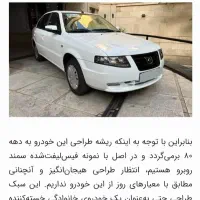 حواله سورن پلاس بنزینی