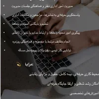 استخدام مسئول دفتر شرکت معتبر آسانسور