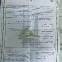 فیش حج سال ۸۵