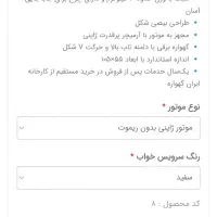 گهواره برقی|اسباب و اثاث بچه|مشهد, جاهد شهر|دیوار